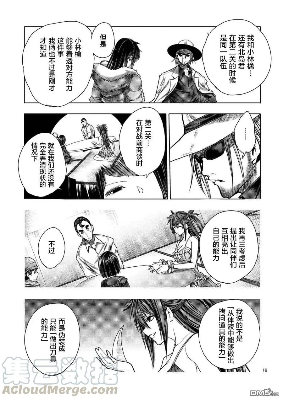 116 BOMBER 第19页