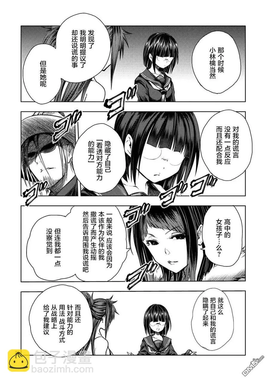116 BOMBER 第20页