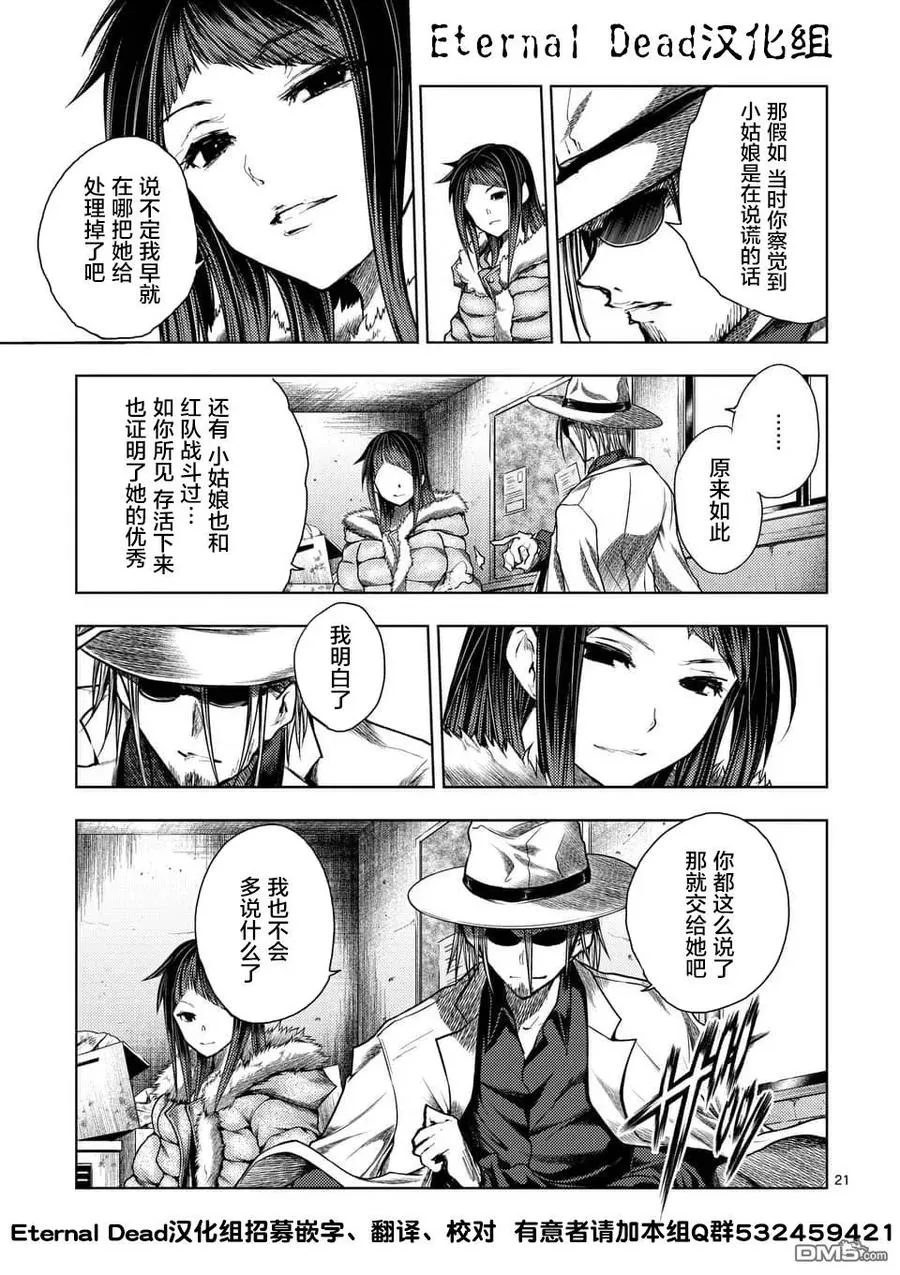 116 BOMBER 第21页