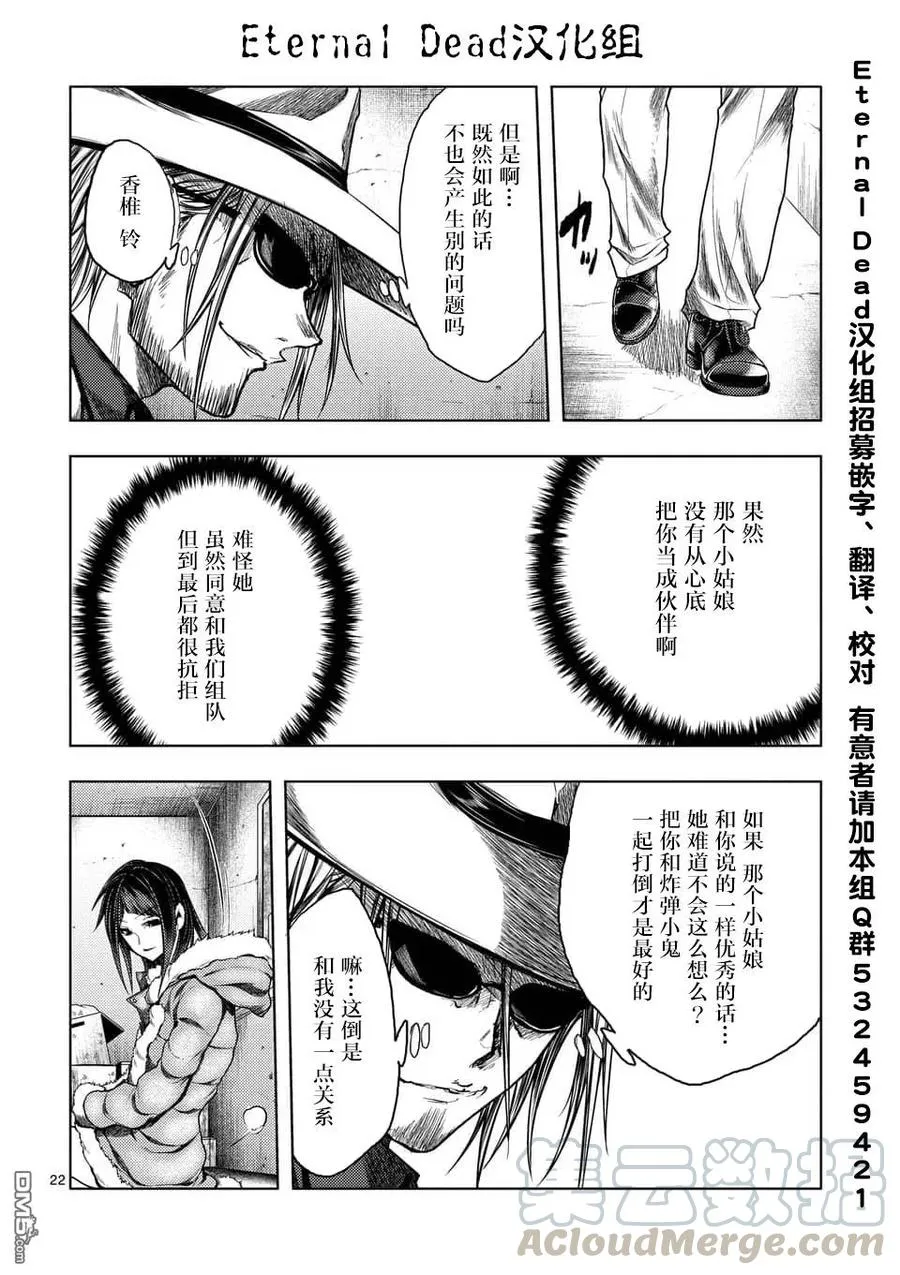 116 BOMBER 第22页