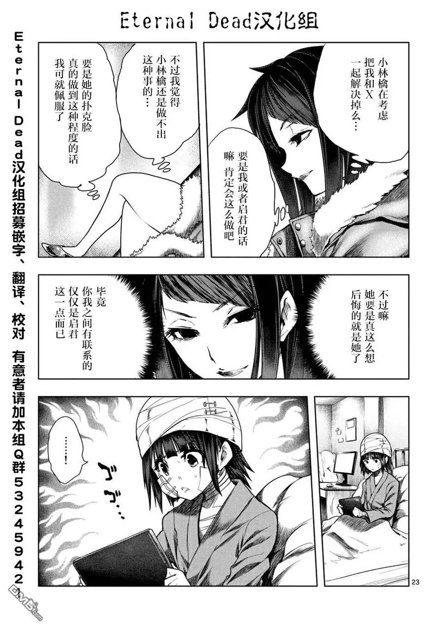 116 BOMBER 第23页