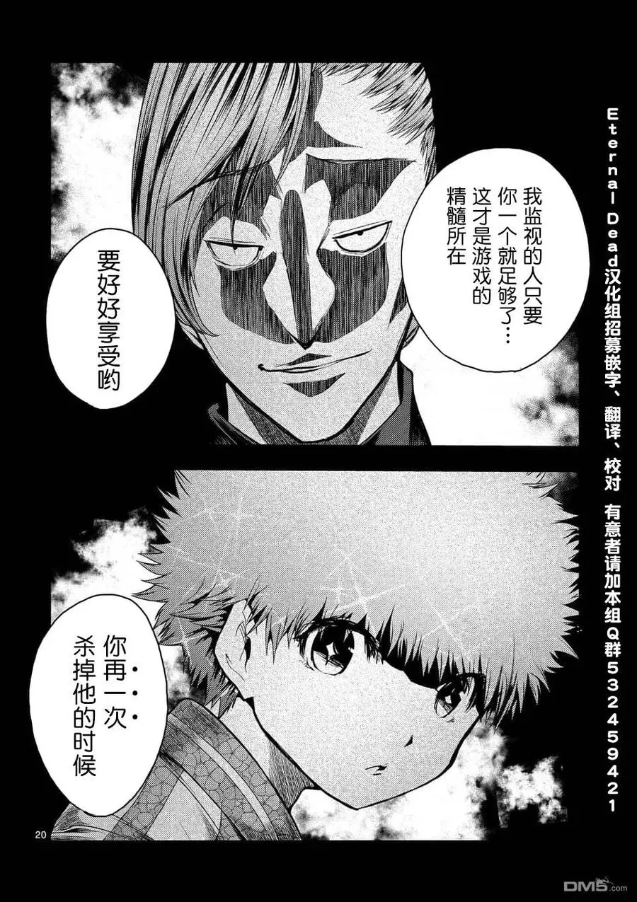 117 暗流涌动 第20页