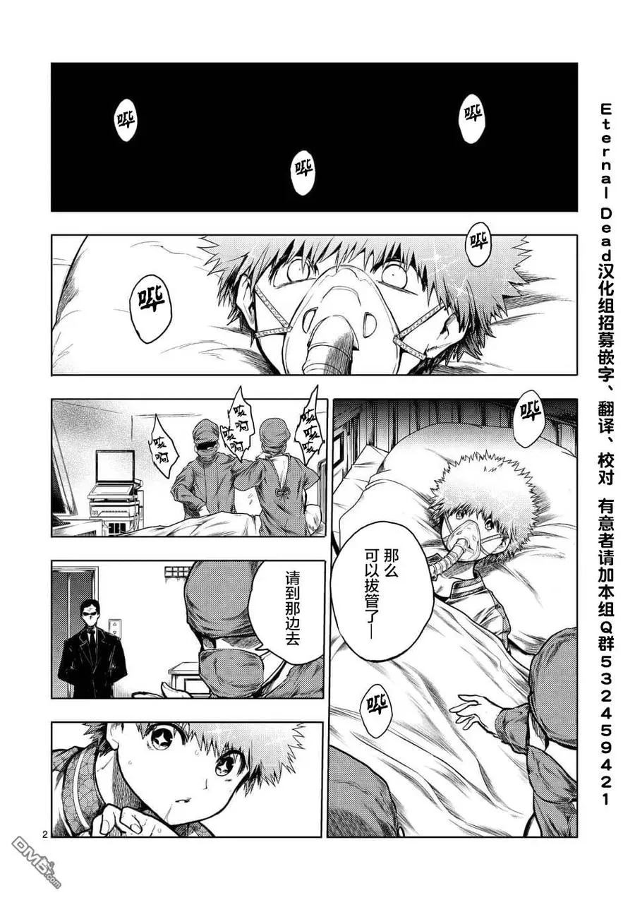 118 意外之缘 第2页