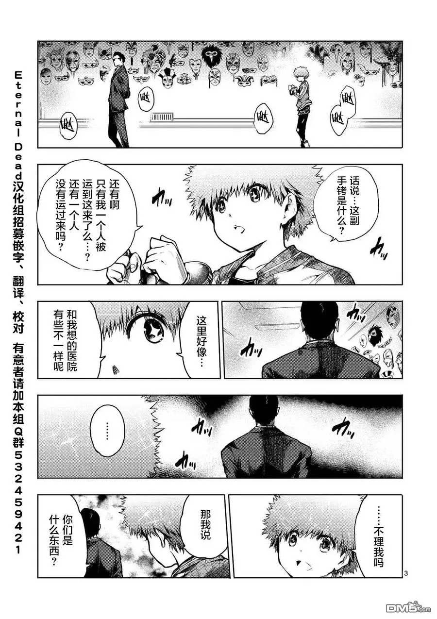 118 意外之缘 第3页