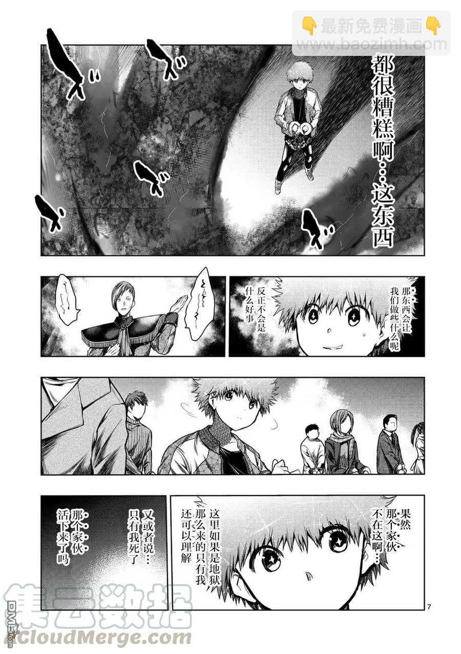 118 意外之缘 第7页