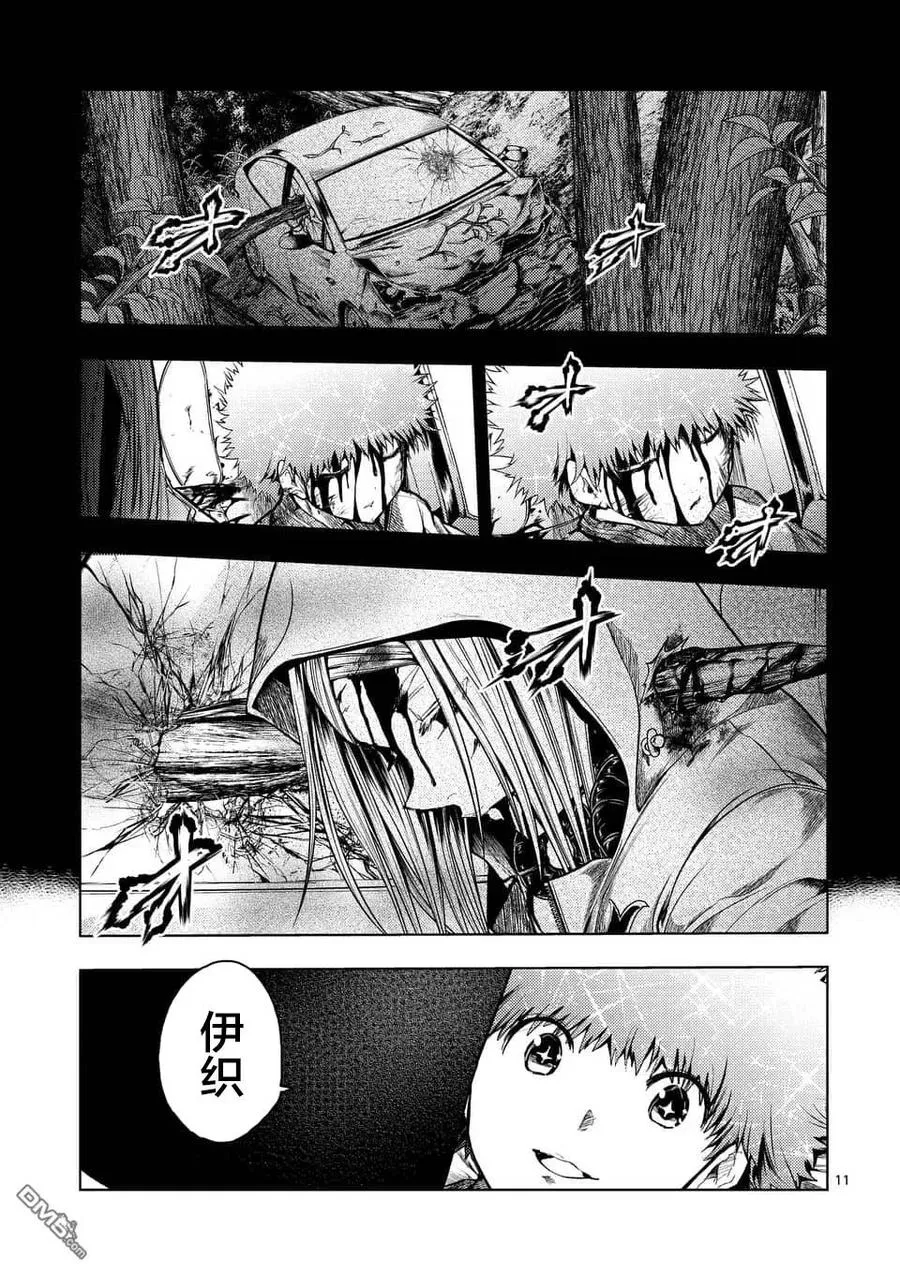 118 意外之缘 第11页