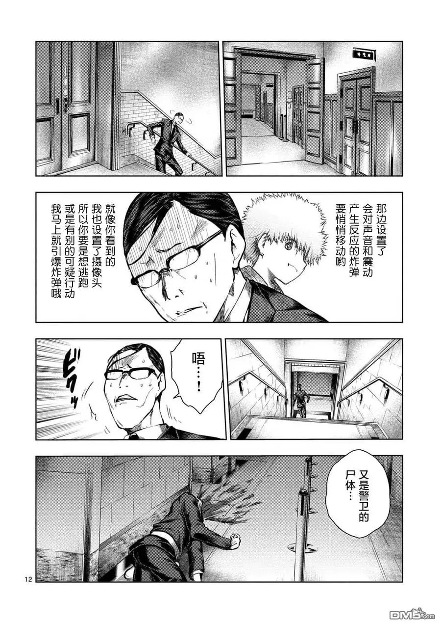 118 意外之缘 第12页