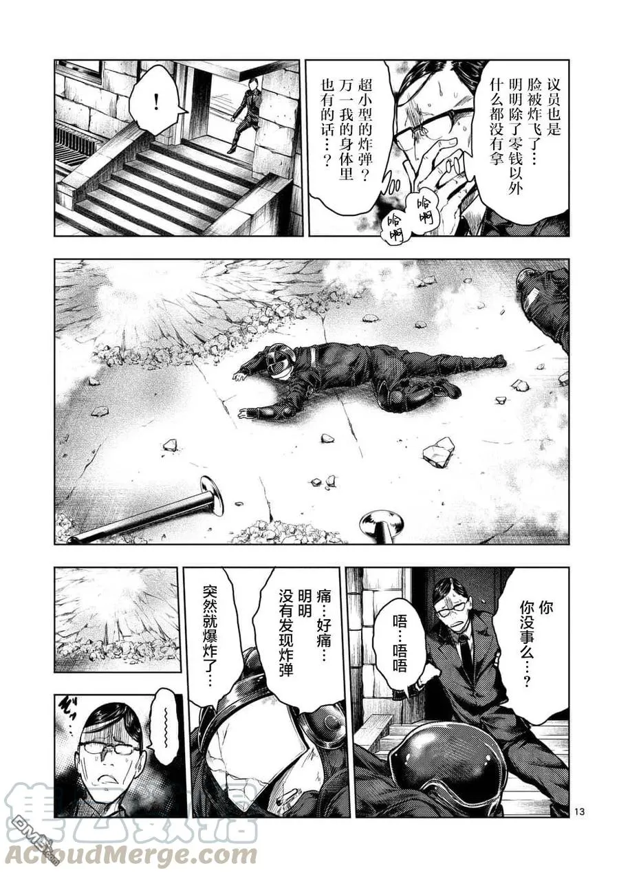 118 意外之缘 第13页