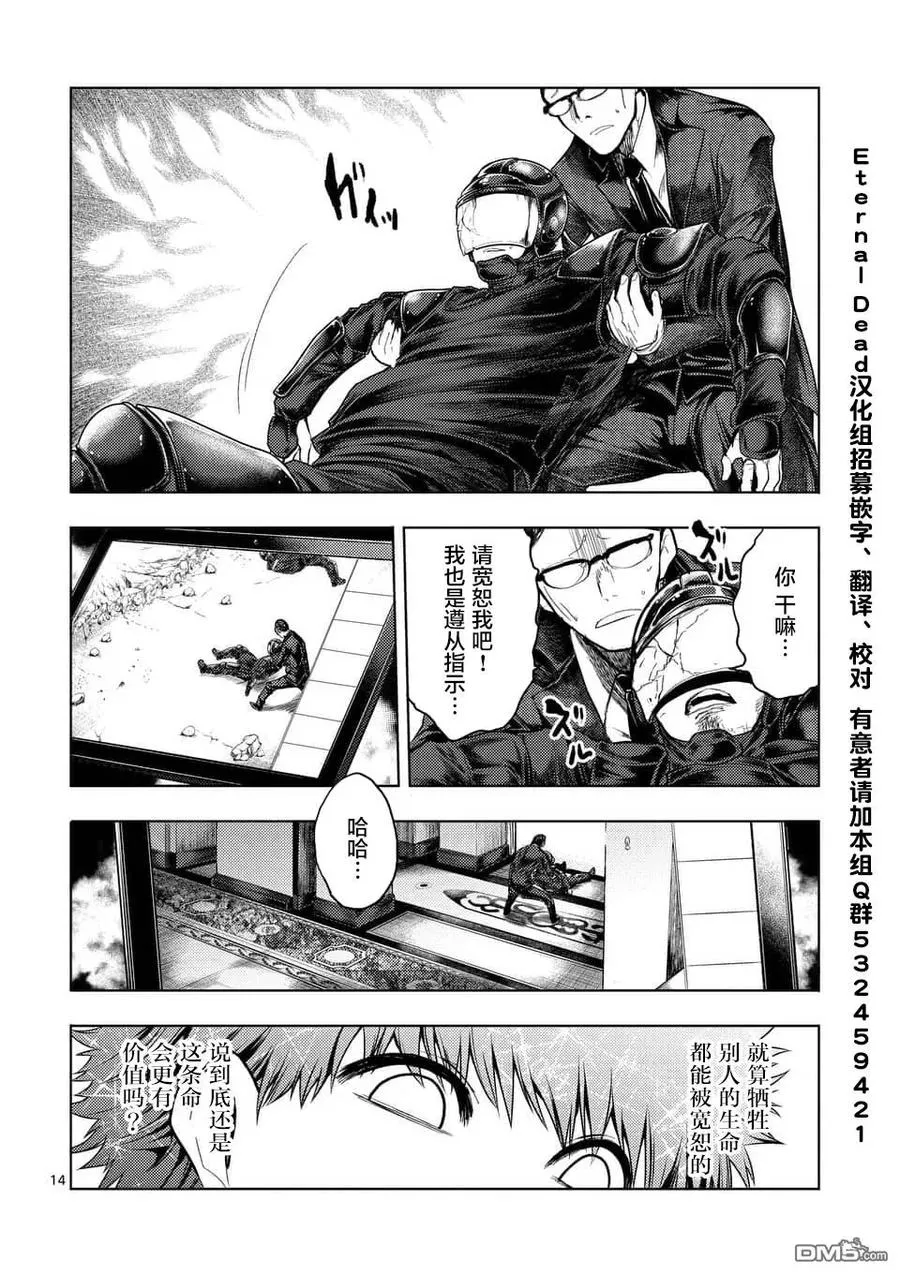 118 意外之缘 第14页