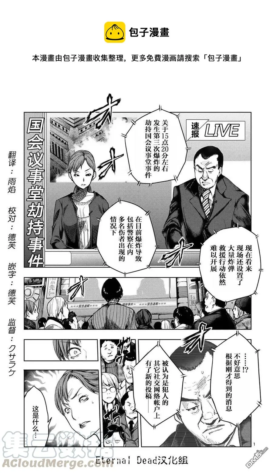 119 恐怖游戏 第1页