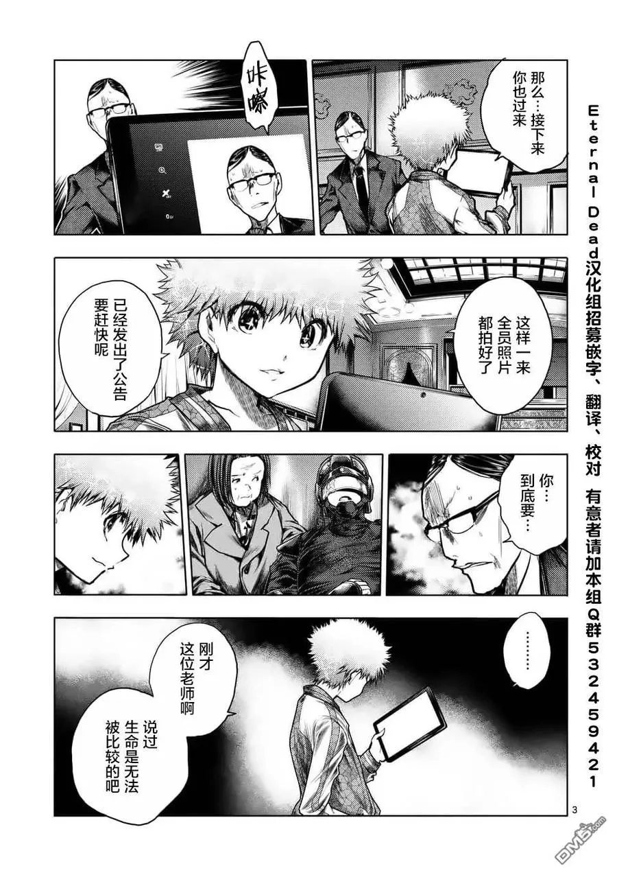 119 恐怖游戏 第3页