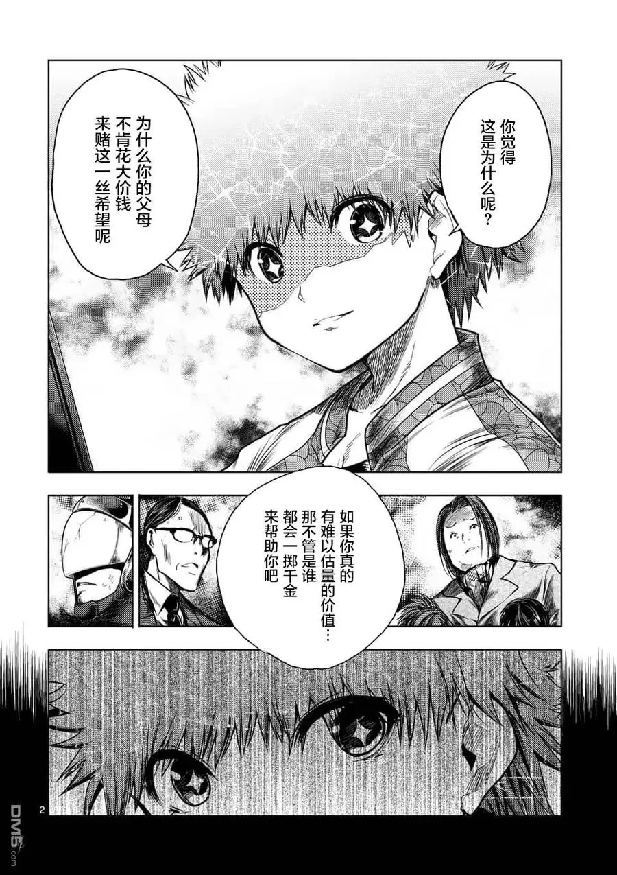 120 所谓生命的价值 第2页