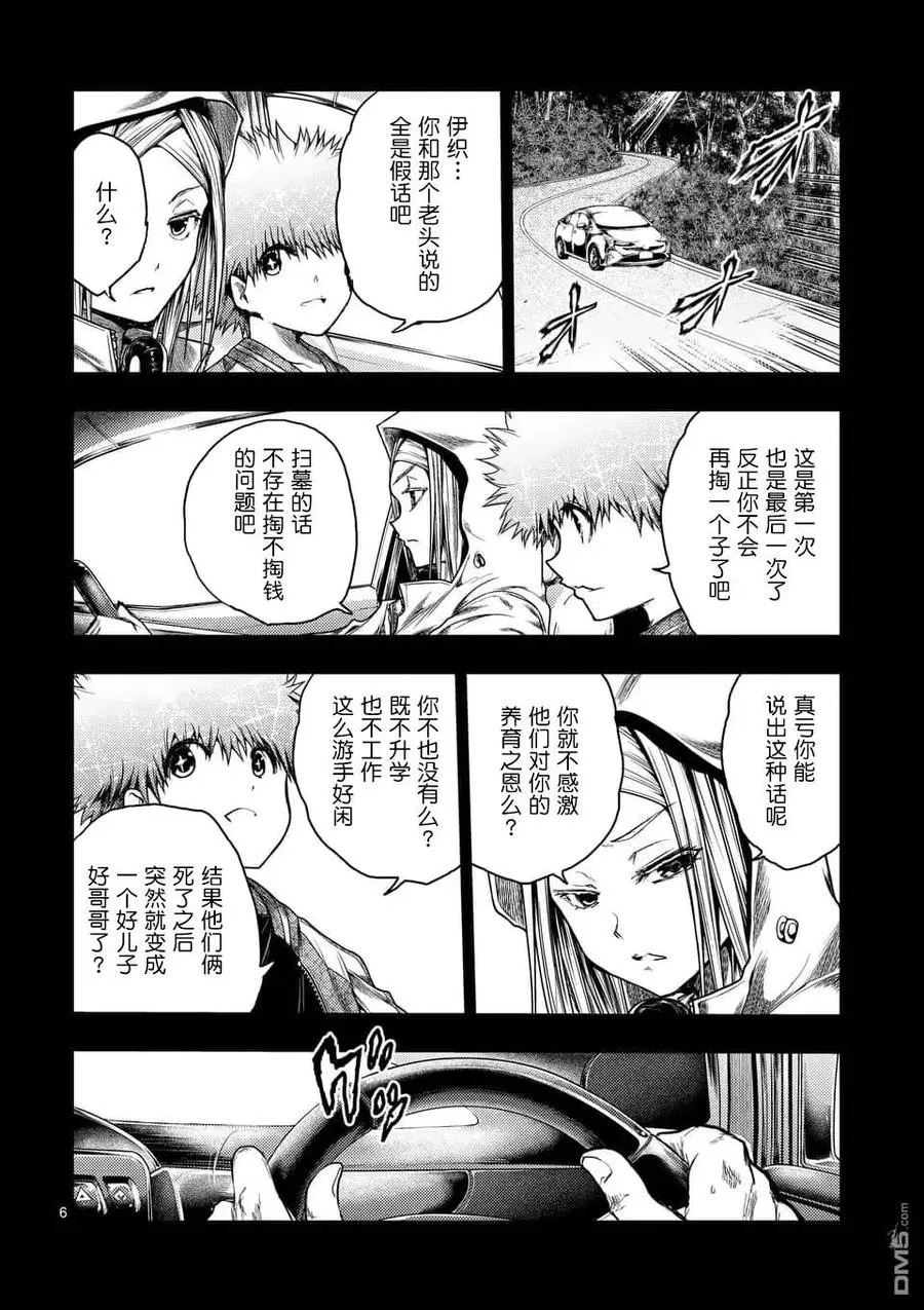120 所谓生命的价值 第6页