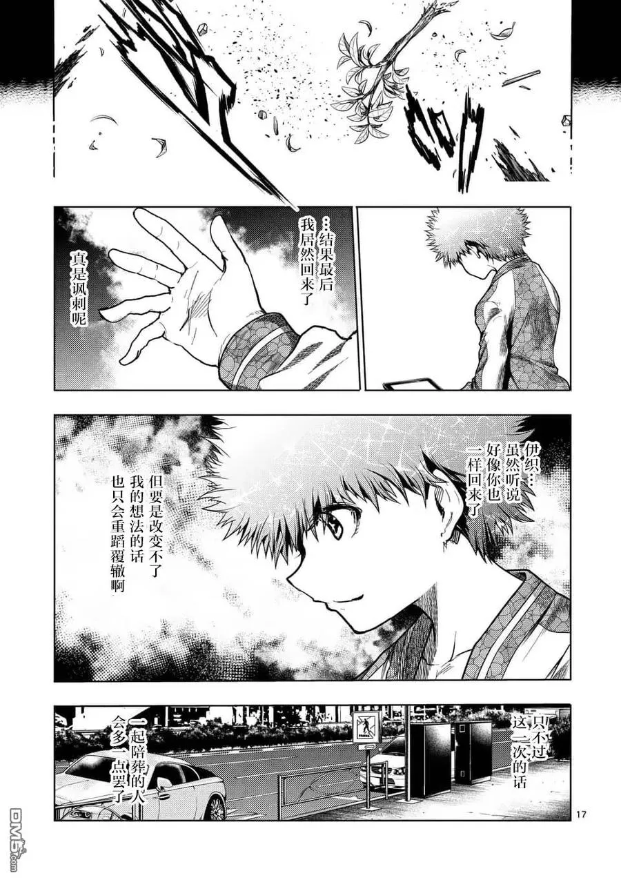 120 所谓生命的价值 第17页