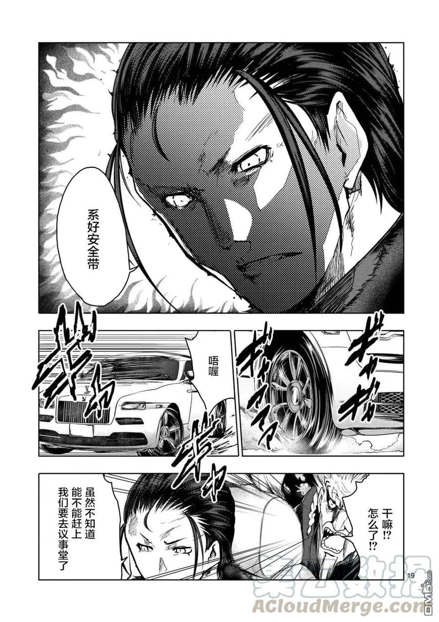 120 所谓生命的价值 第19页