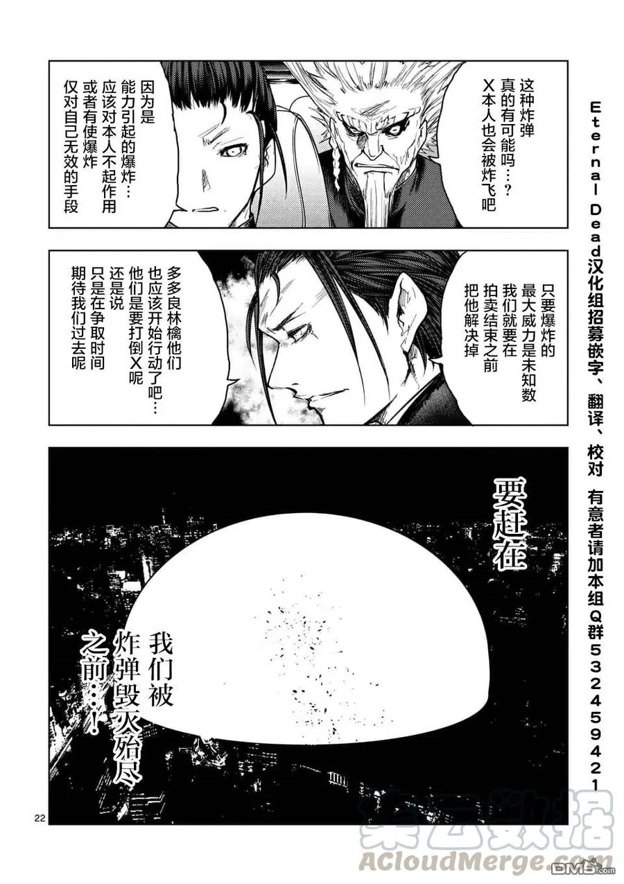 120 所谓生命的价值 第22页