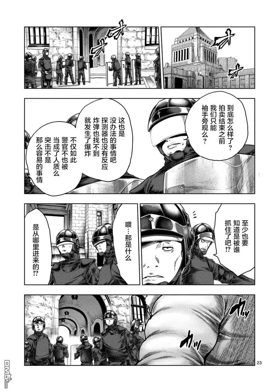 120 所谓生命的价值 第23页