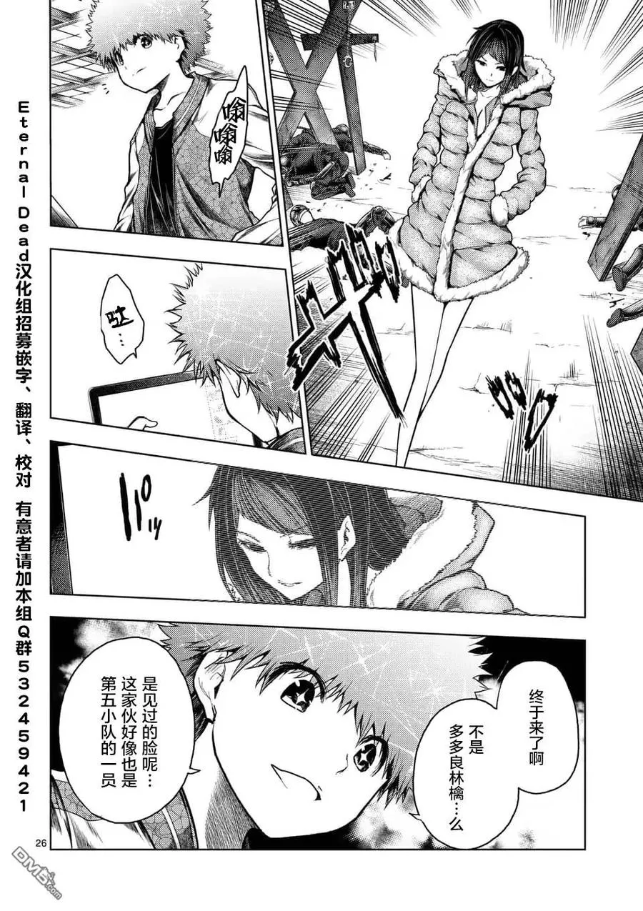 120 所谓生命的价值 第26页
