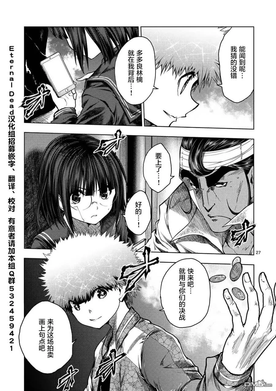 120 所谓生命的价值 第27页