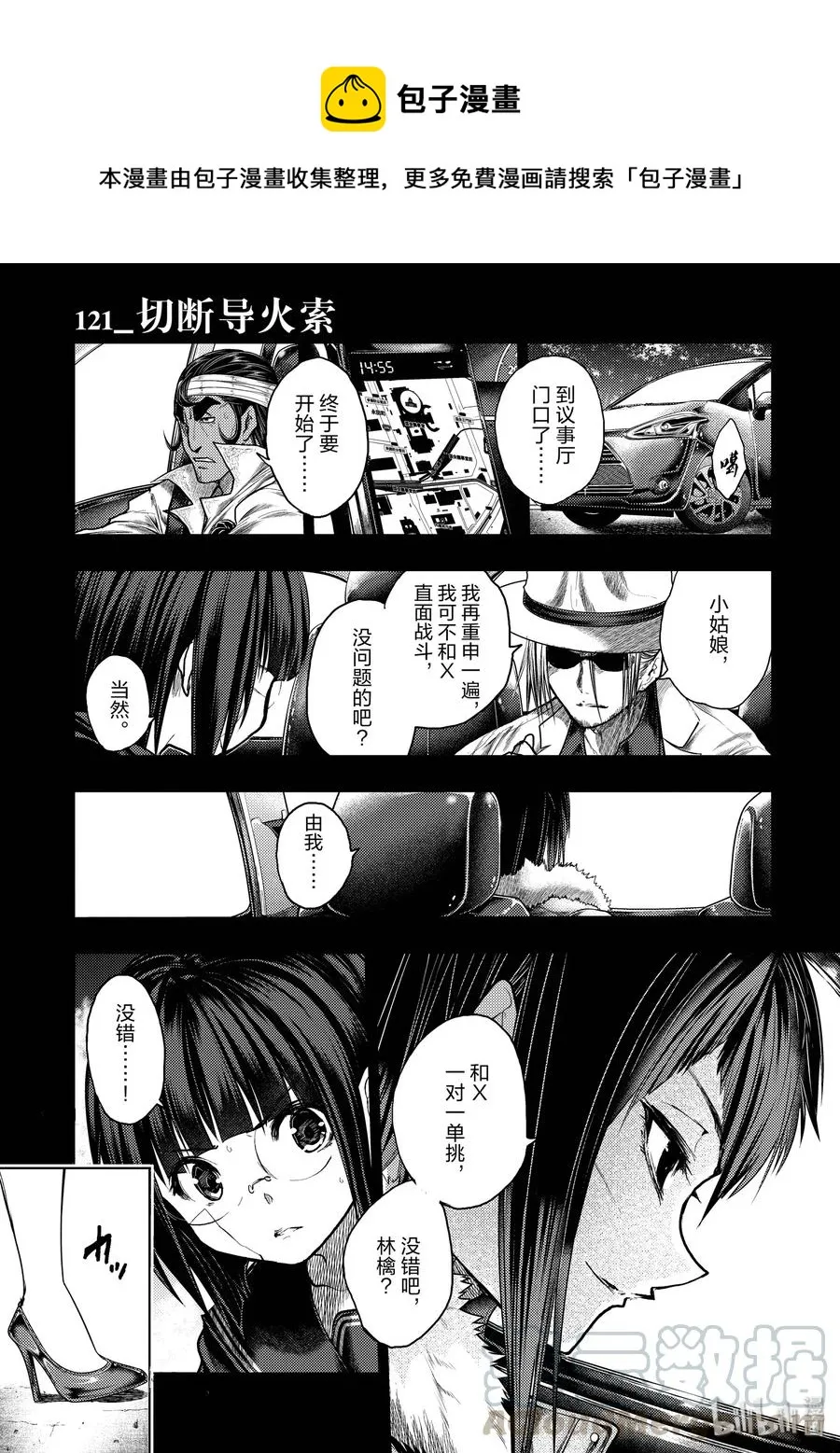121 切断导火索 第1页