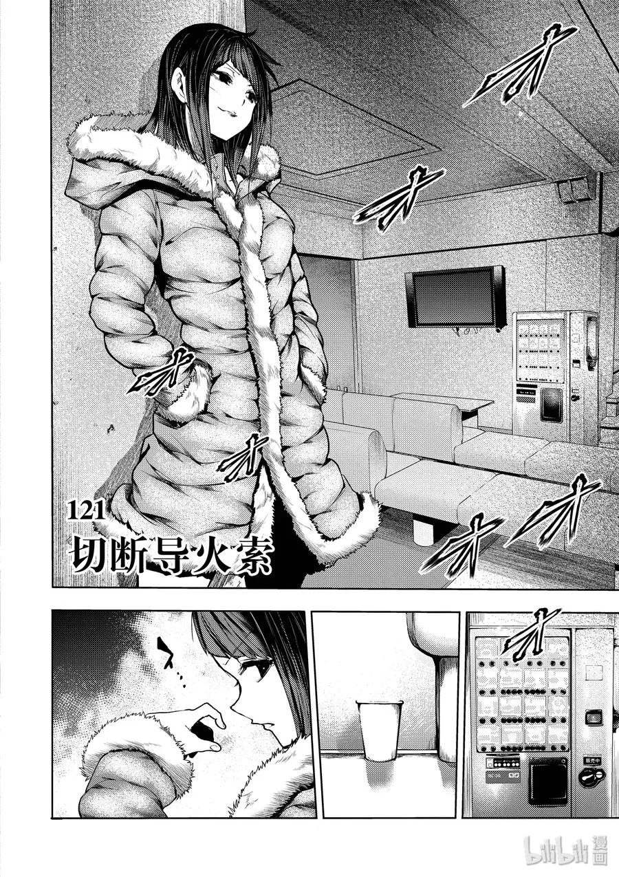 121 切断导火索 第2页