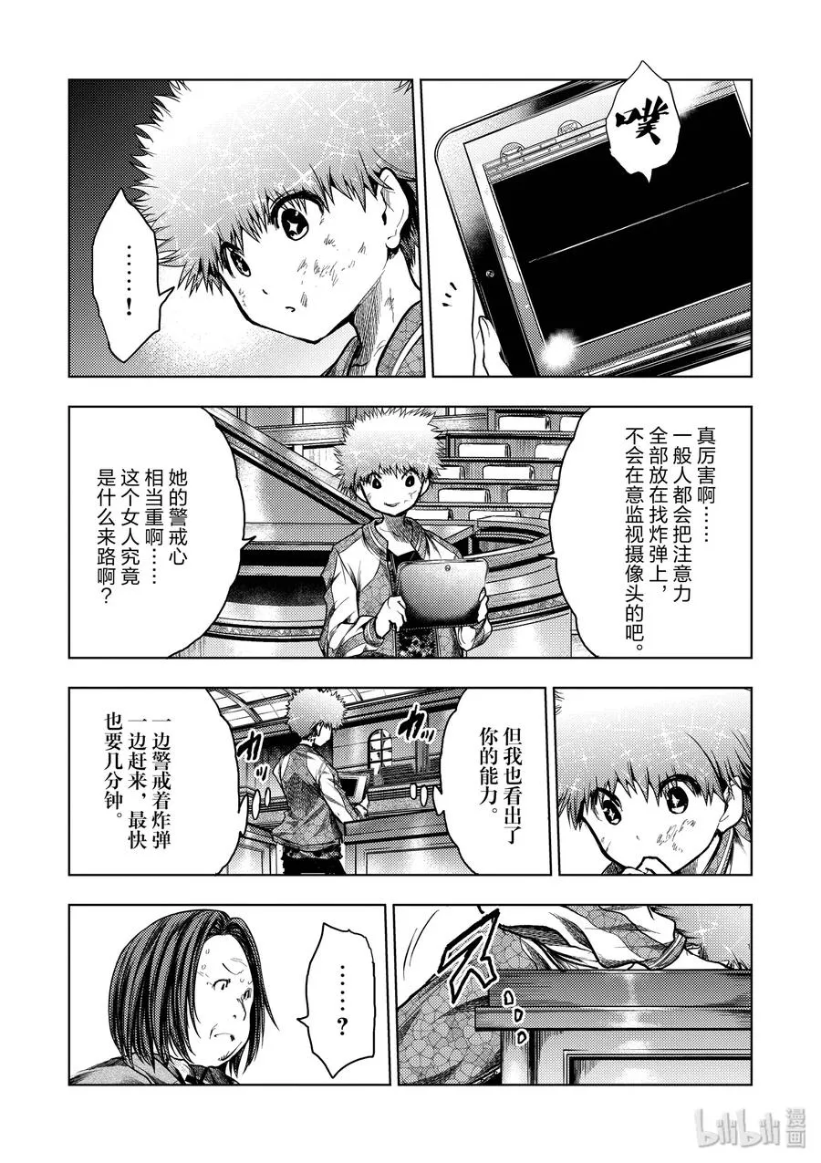 121 切断导火索 第5页