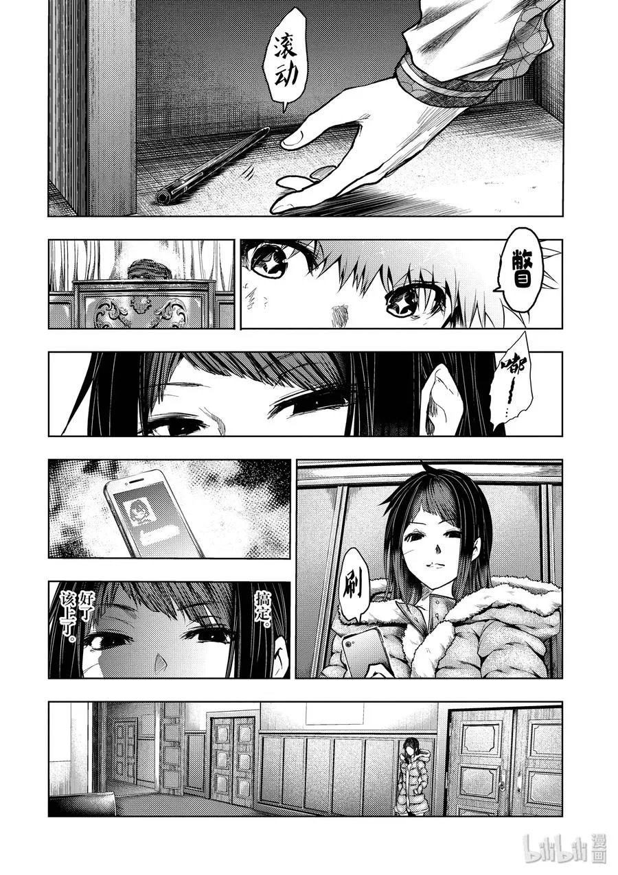 121 切断导火索 第6页