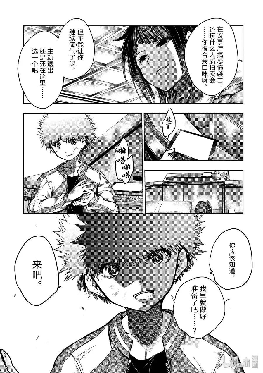 121 切断导火索 第9页