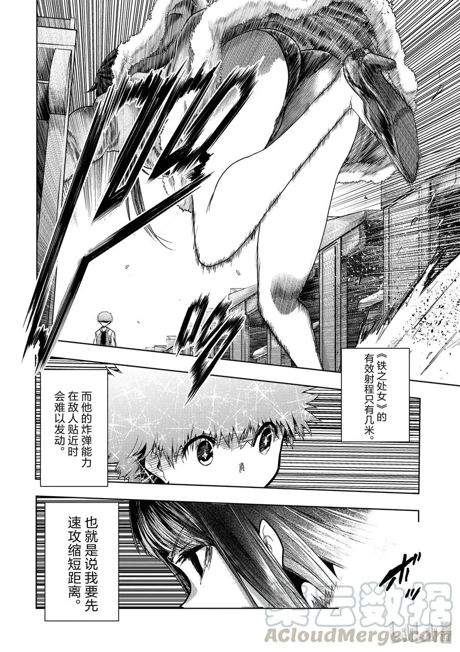 121 切断导火索 第10页