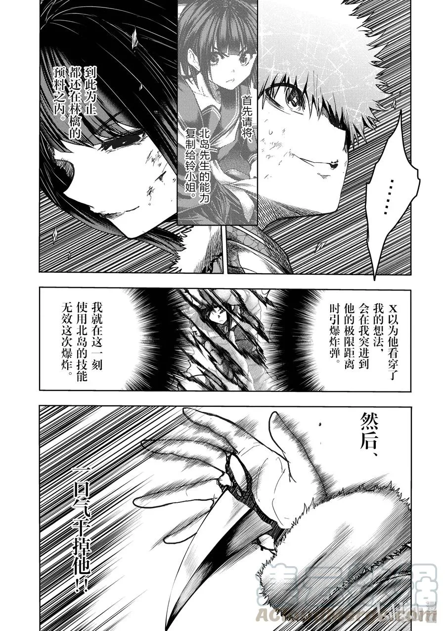 121 切断导火索 第13页