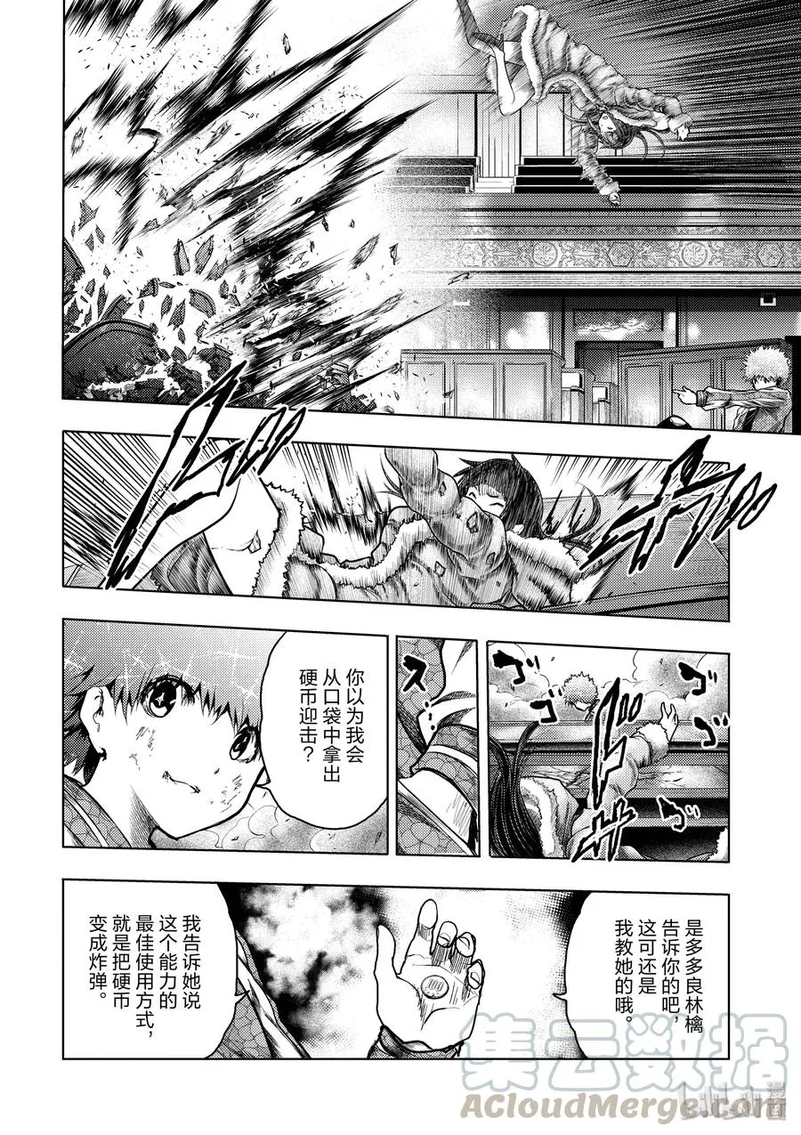 121 切断导火索 第16页