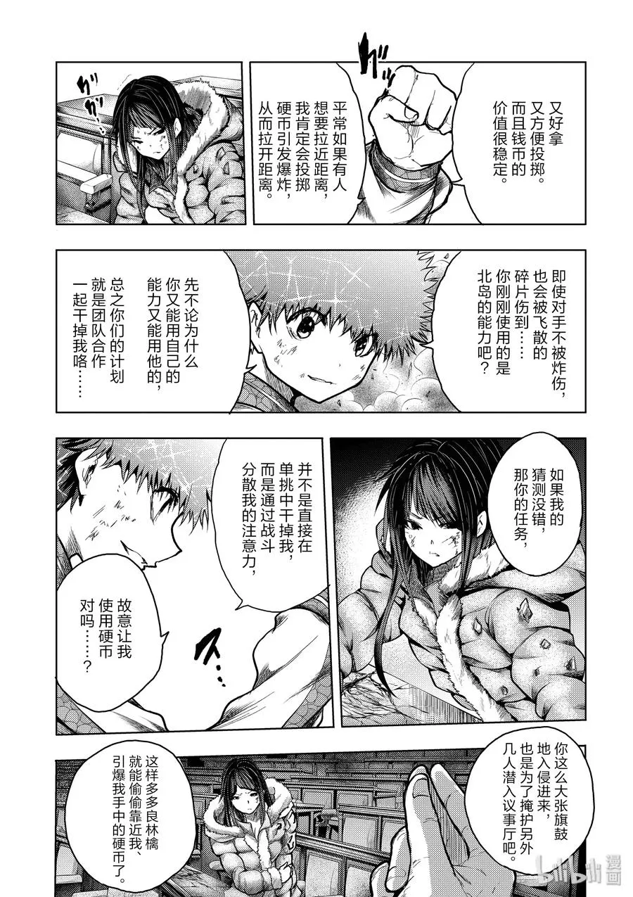121 切断导火索 第17页