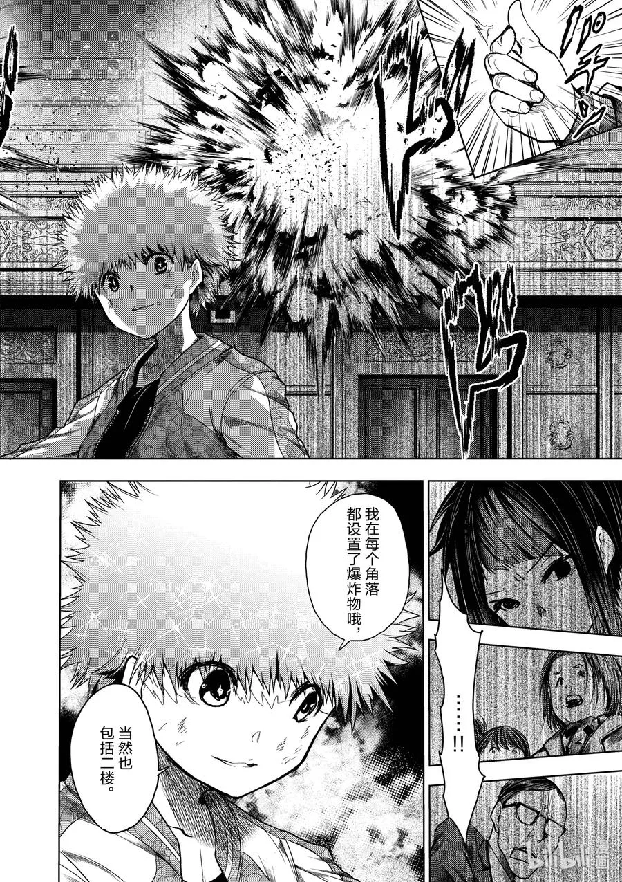 121 切断导火索 第18页