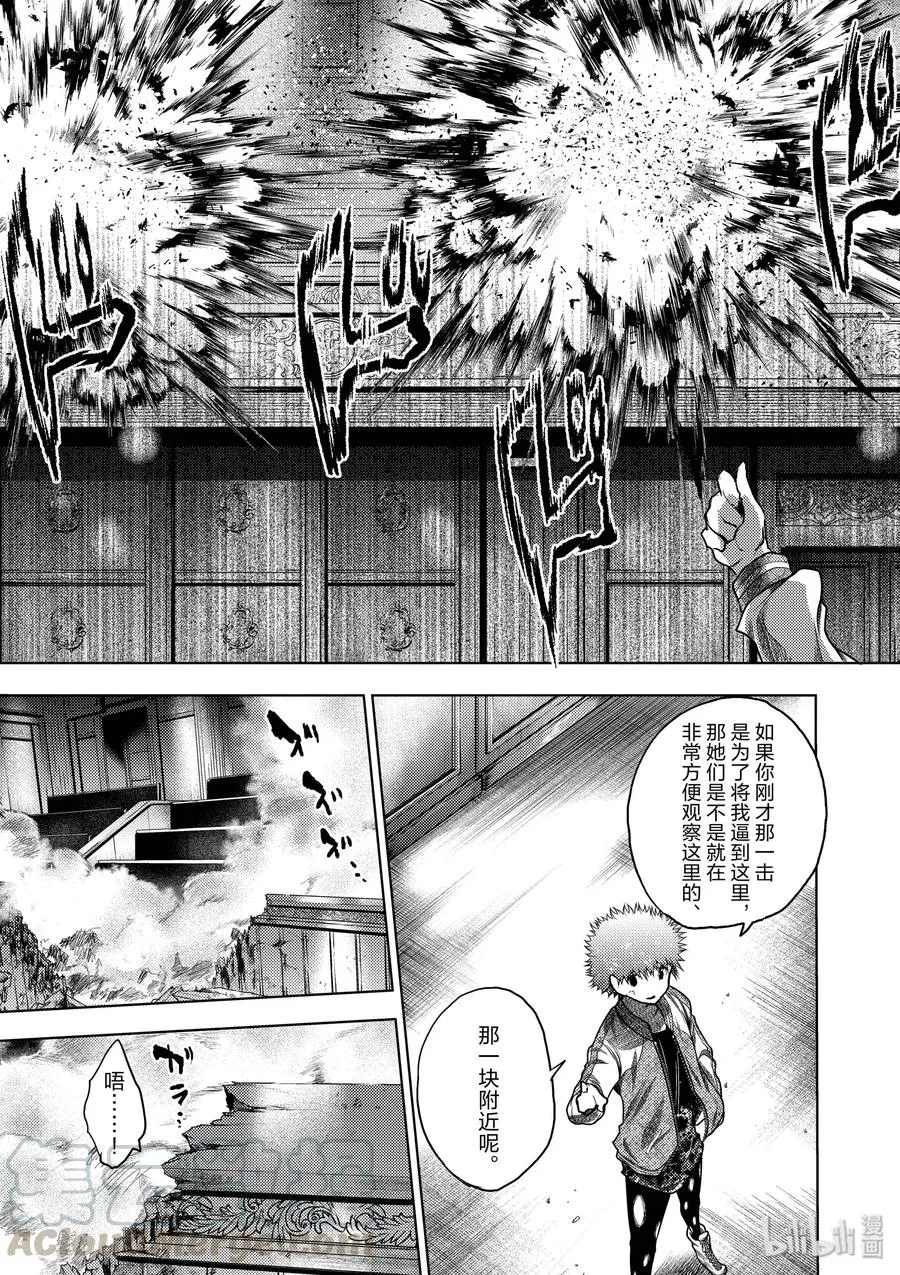121 切断导火索 第19页