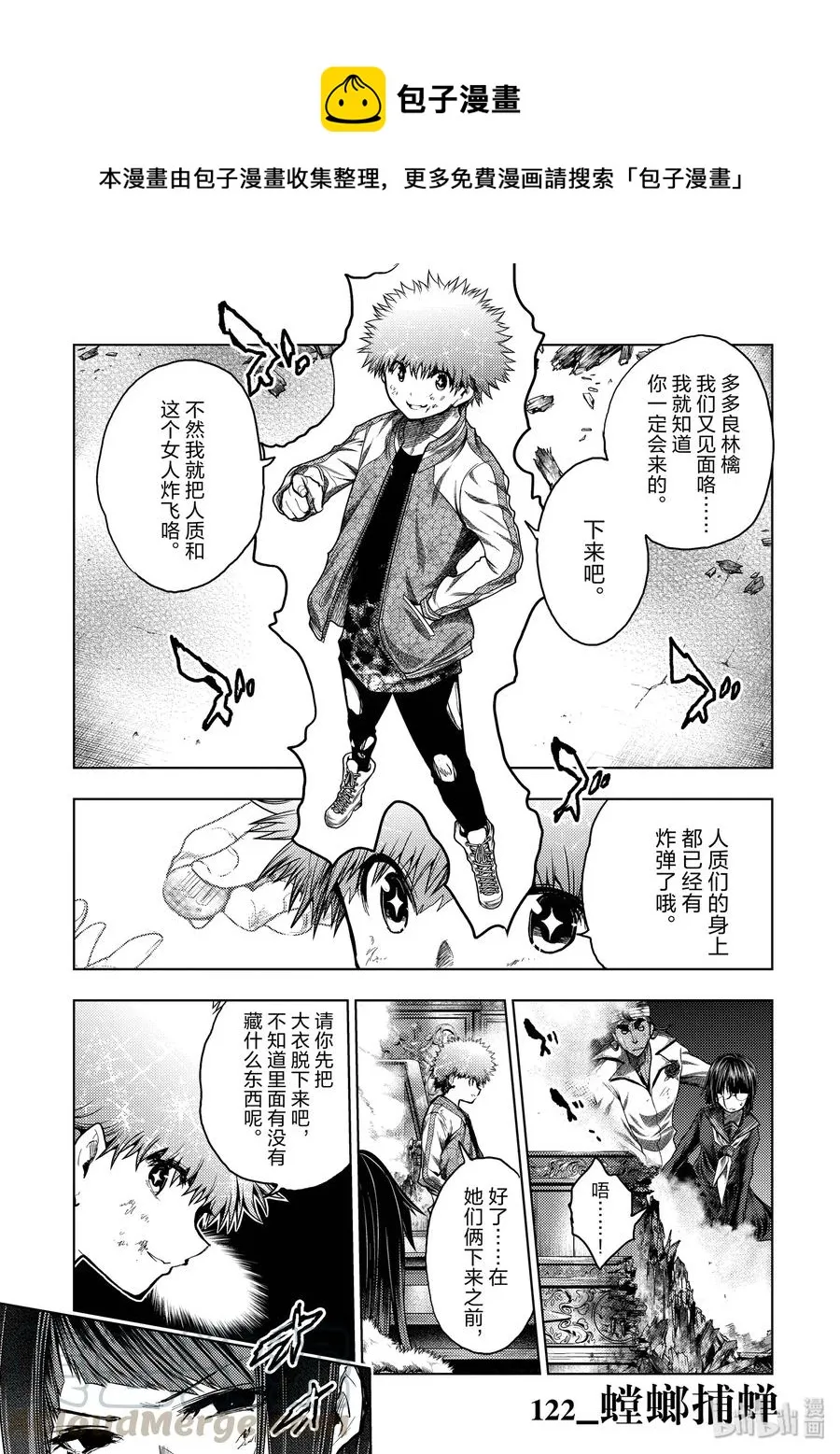 122 螳螂捕蝉 第1页