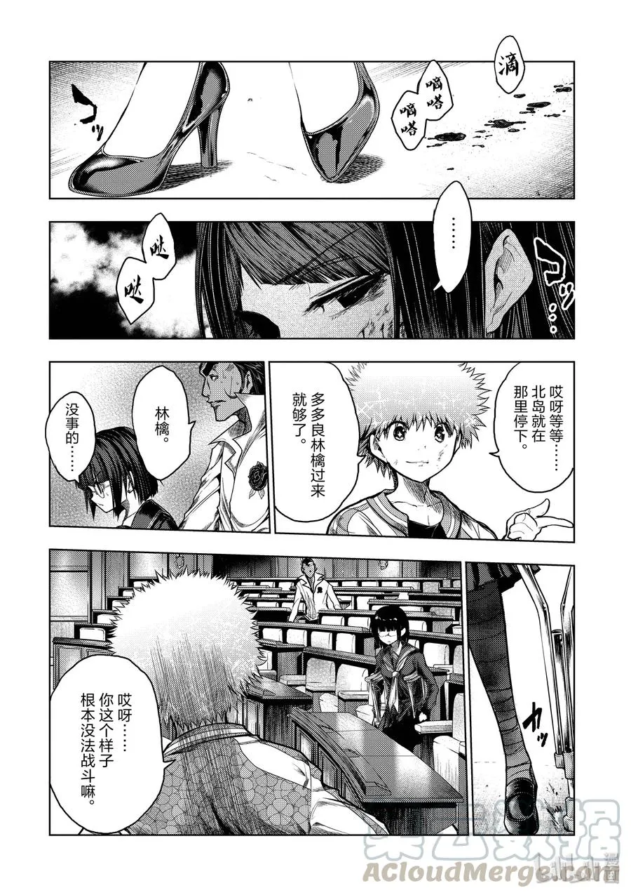 122 螳螂捕蝉 第4页
