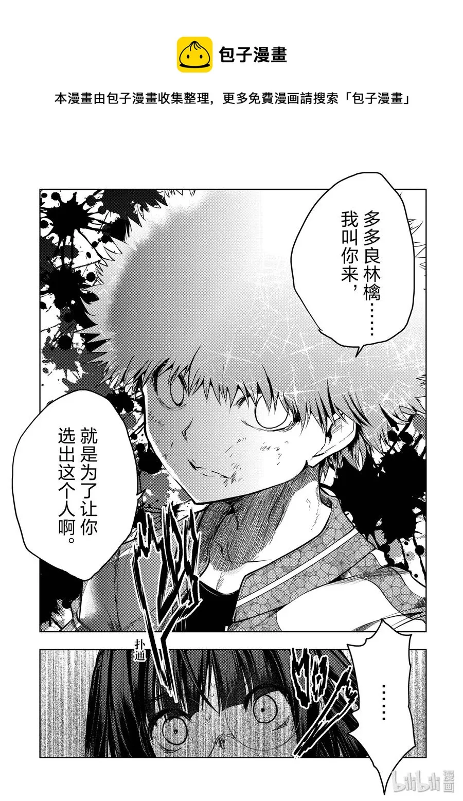 122 螳螂捕蝉 第9页