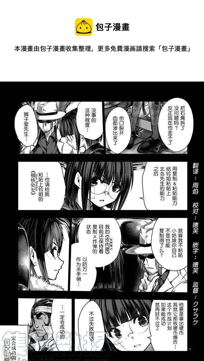 124 即便拼上性命 第1页