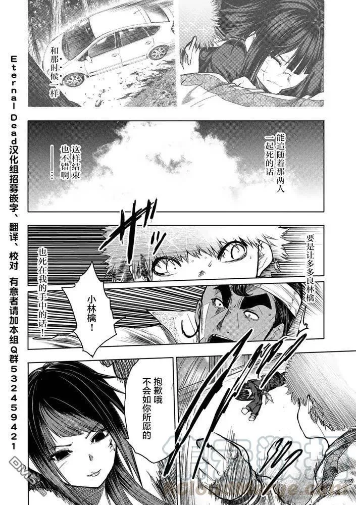 124 即便拼上性命 第16页