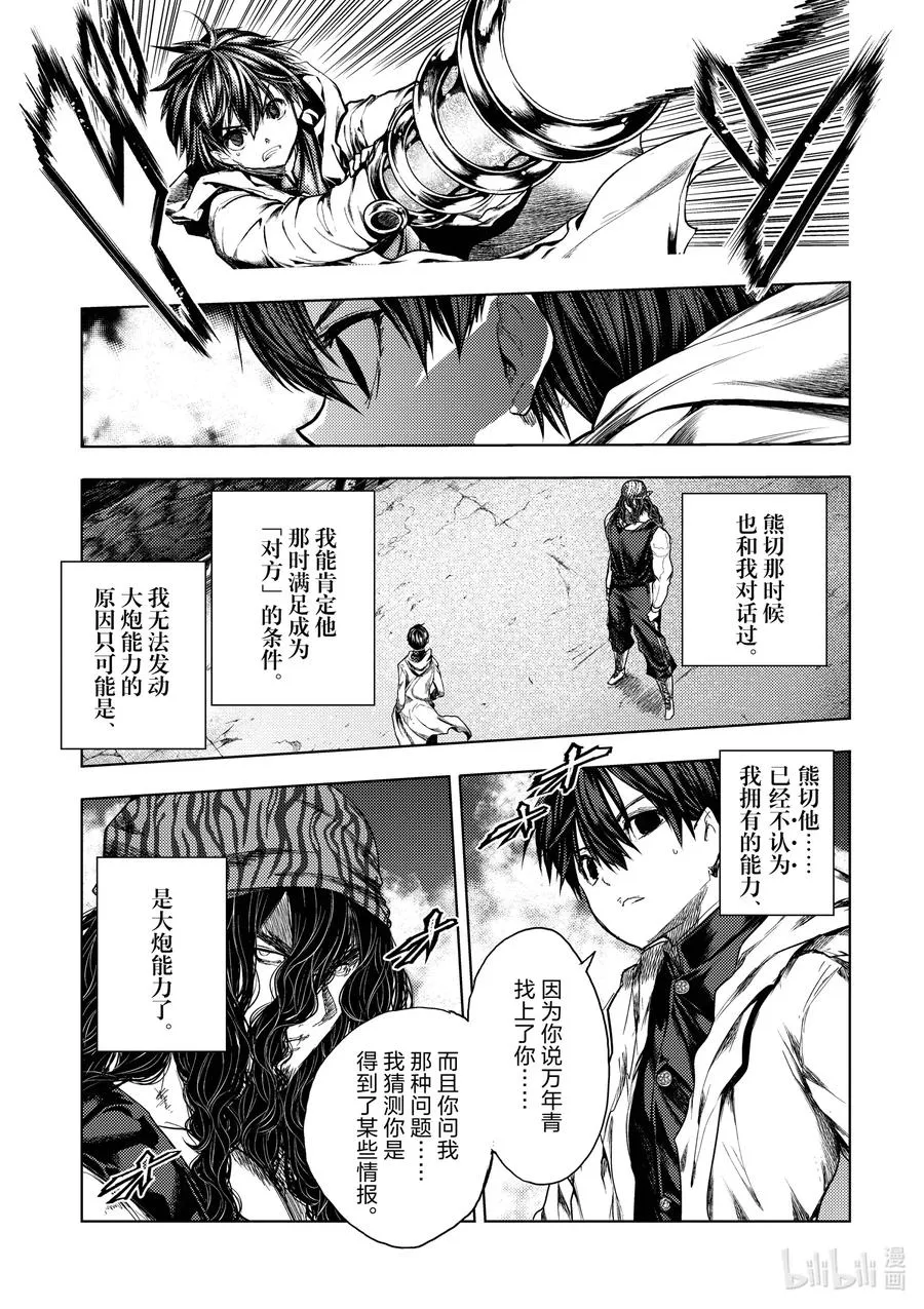 136-1 136-1 第5页