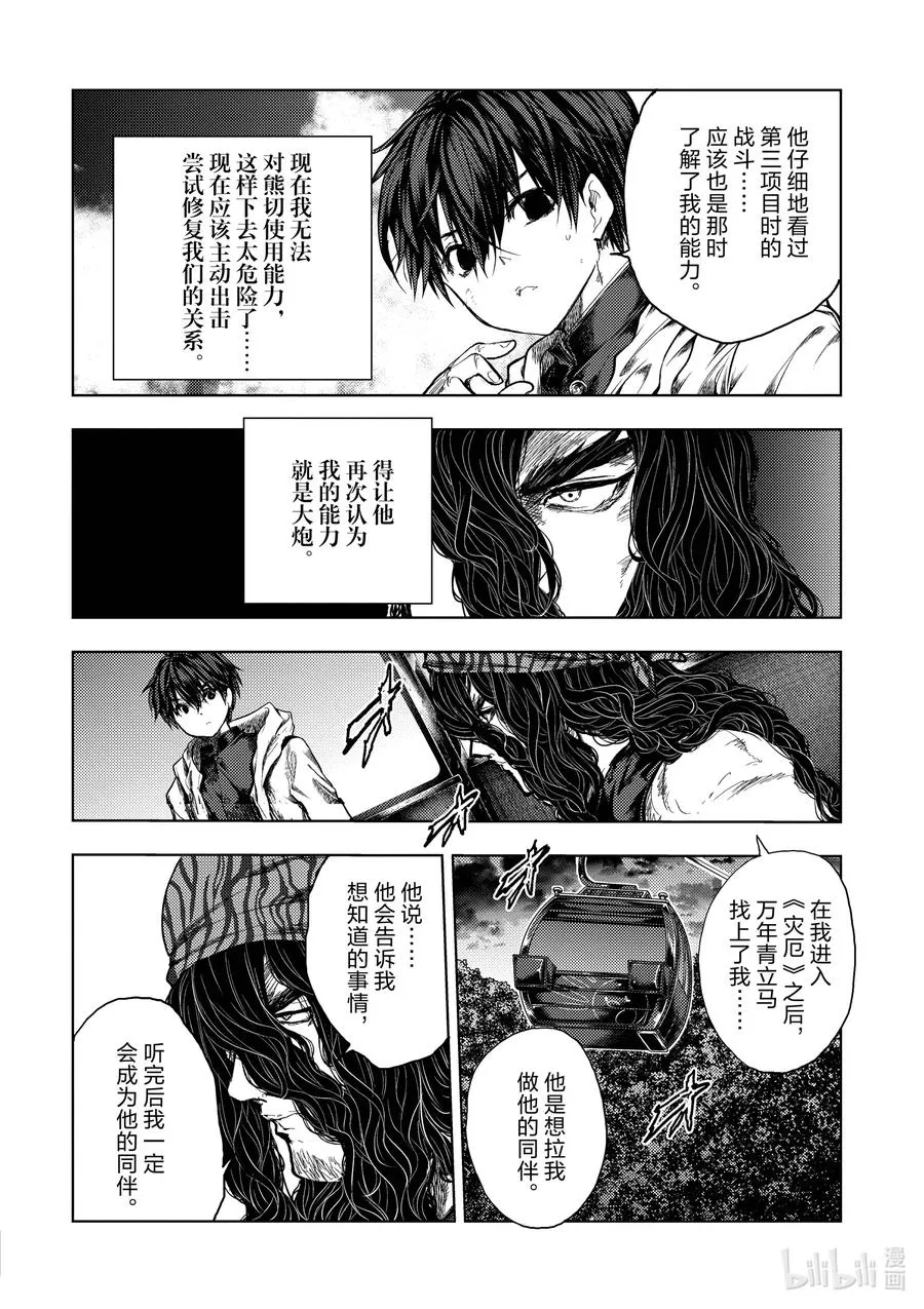 136-1 136-1 第6页