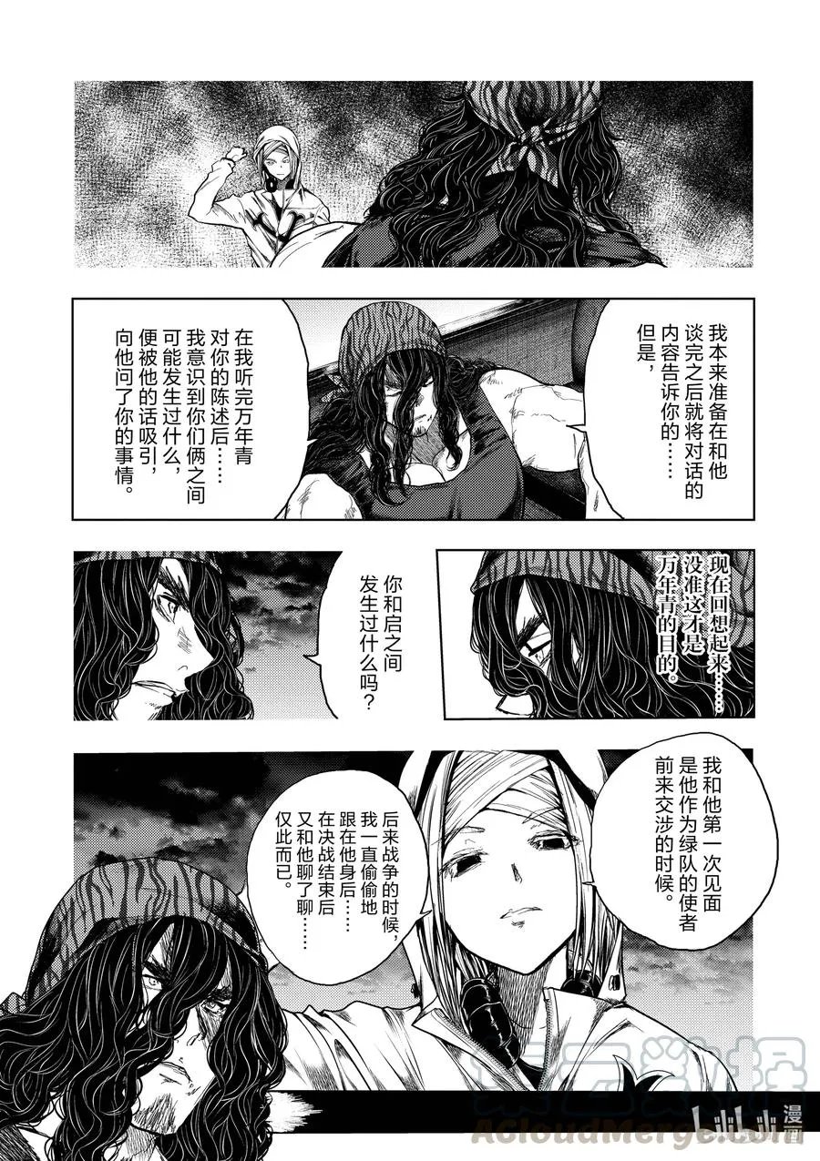 136-1 136-1 第7页