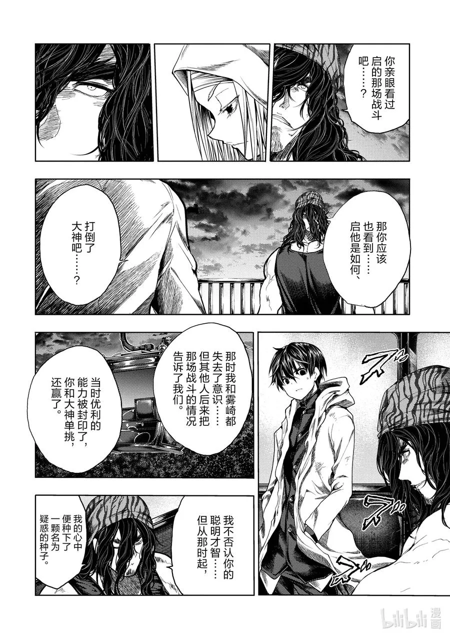 136-1 136-1 第8页