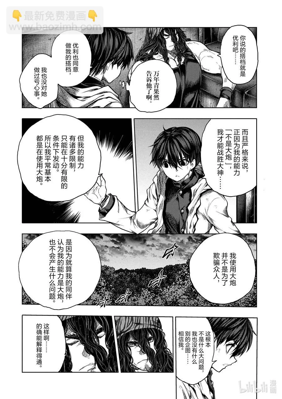 136-2 136-2 第2页
