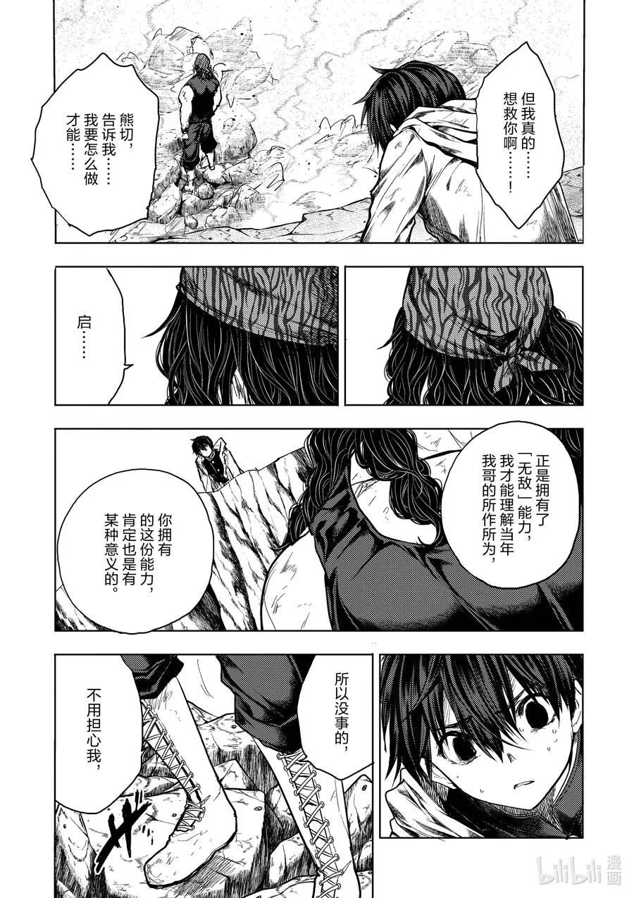 138 138 第11页