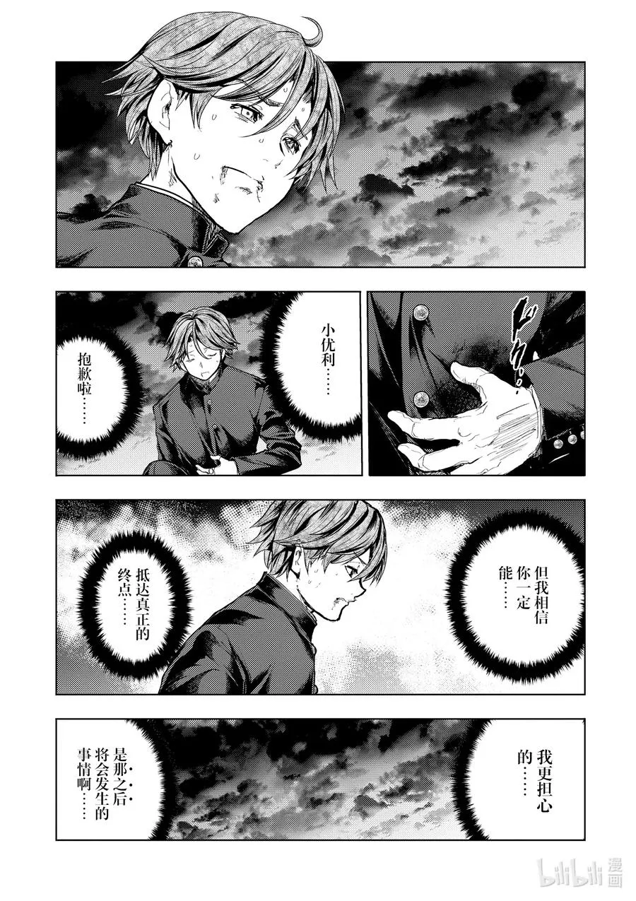 144 144 第11页