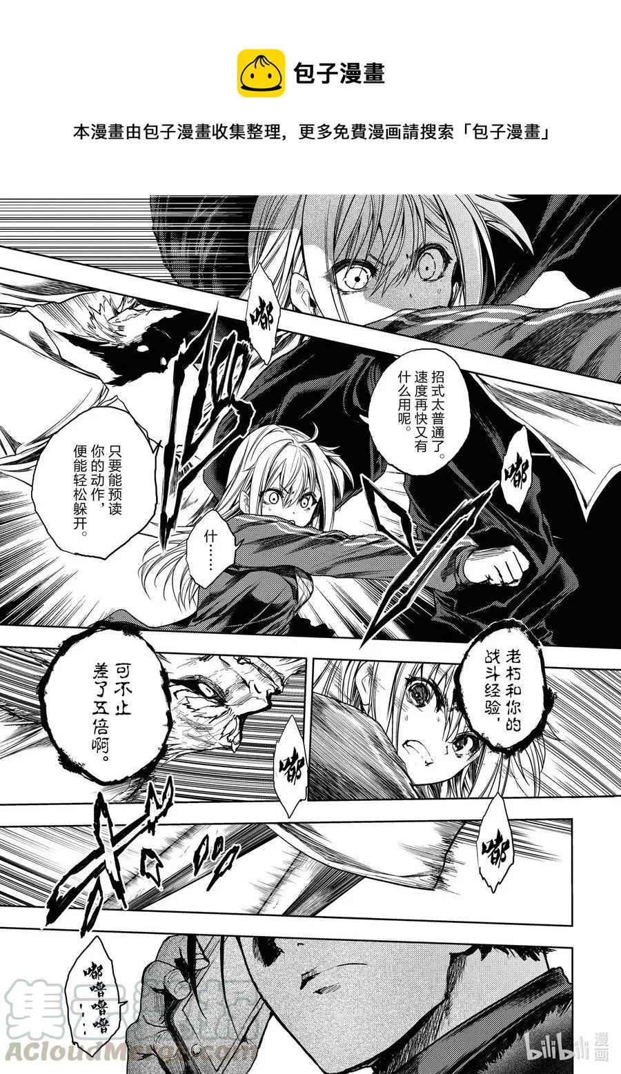 170 170 第7页