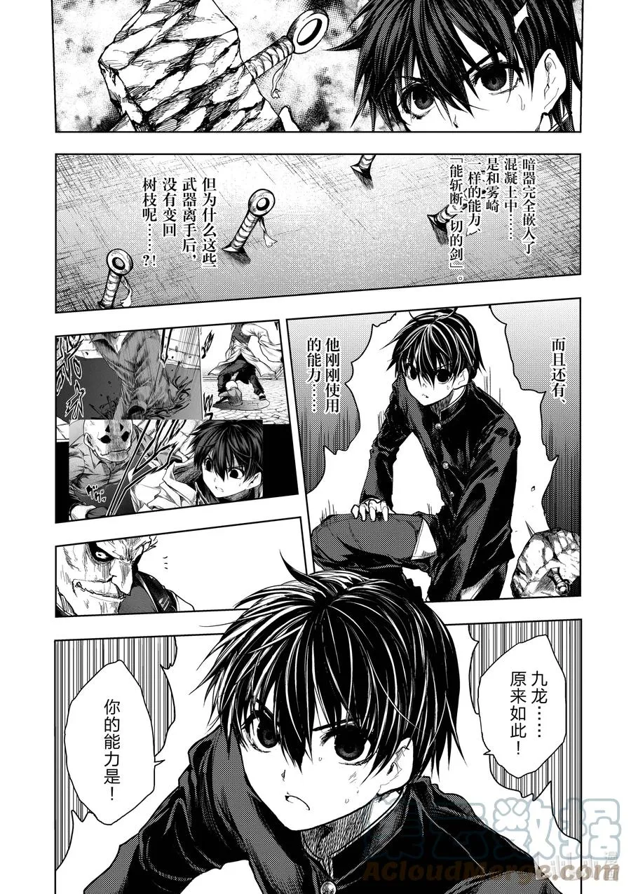 172 172 第9页
