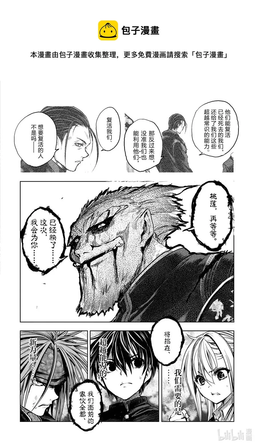 173 173 第8页