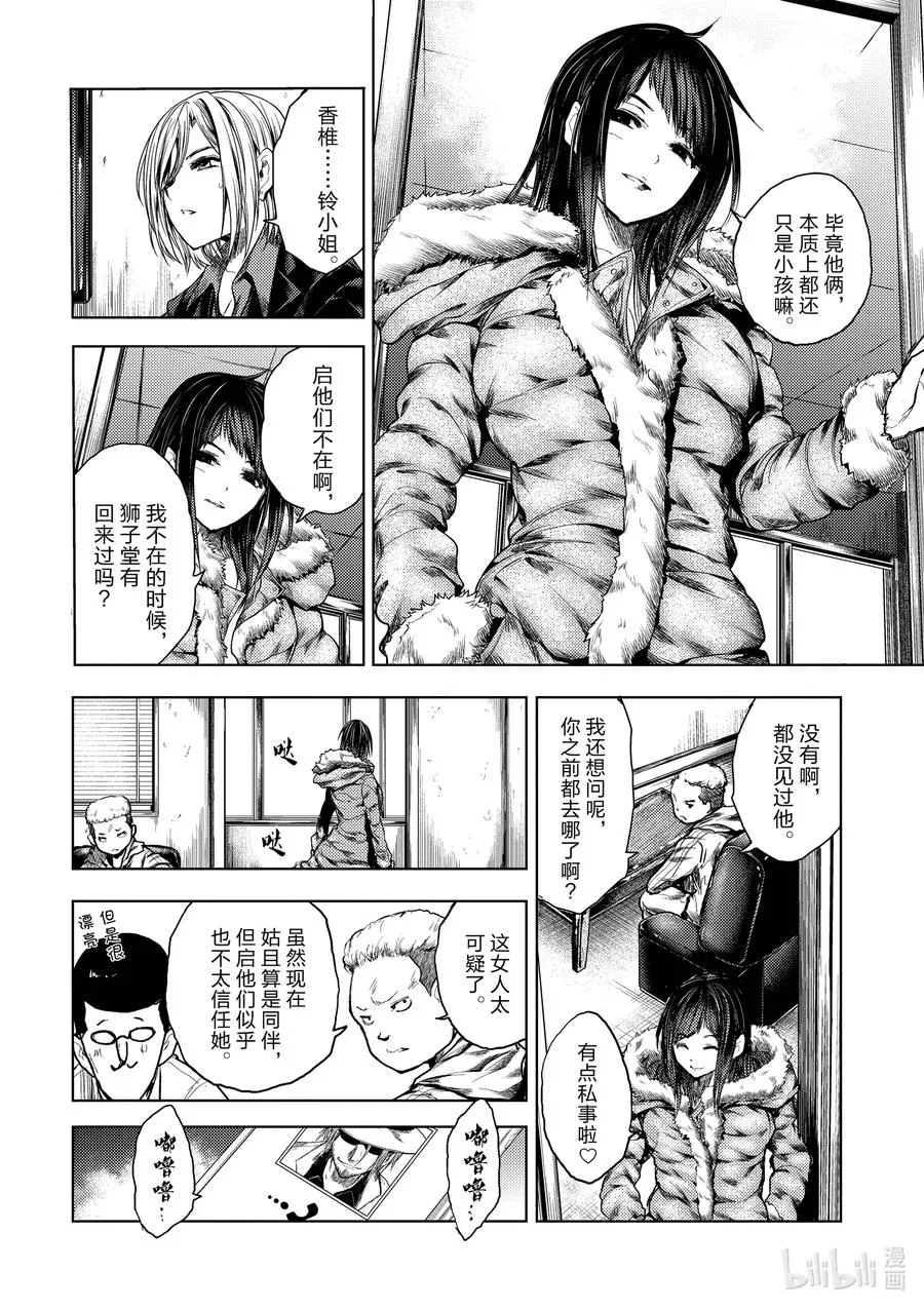 173 173 第12页